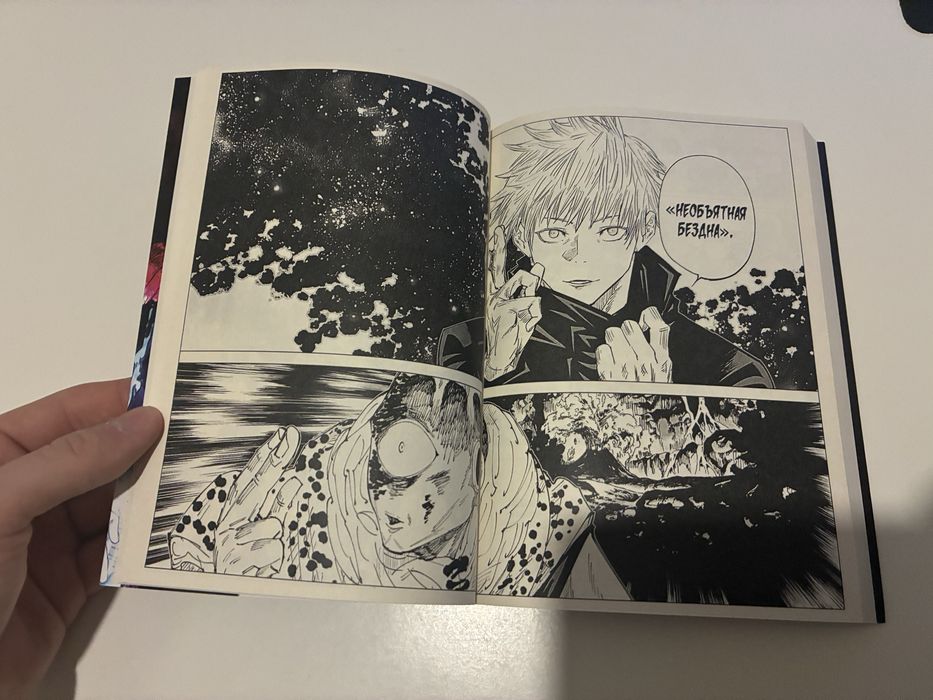 Магическая Битва 22 тома