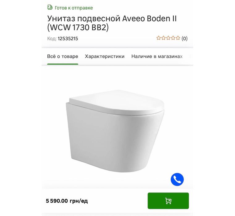 Подвесной туалет Aveeo Boden 11