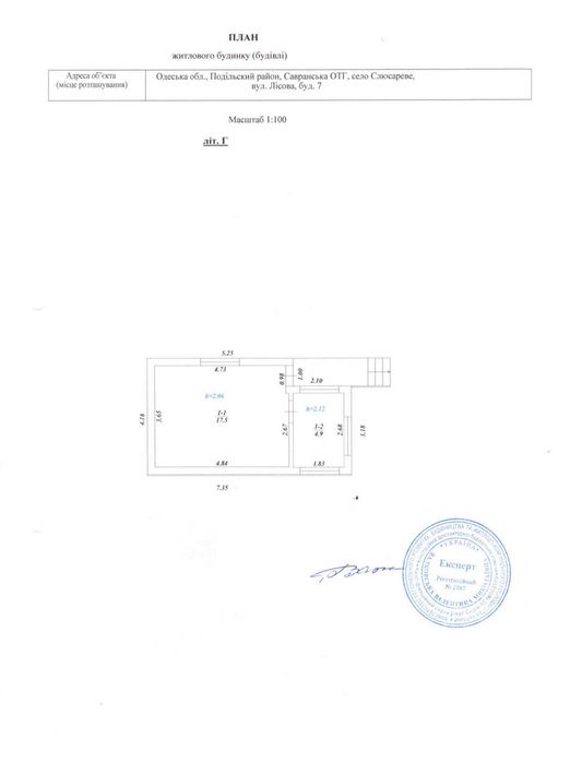 Оренда цеху переробки деревини с. Слюсареве Одеська область