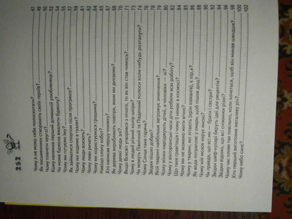 Дитяча література.Книги для дітей.Дитячі книжки.