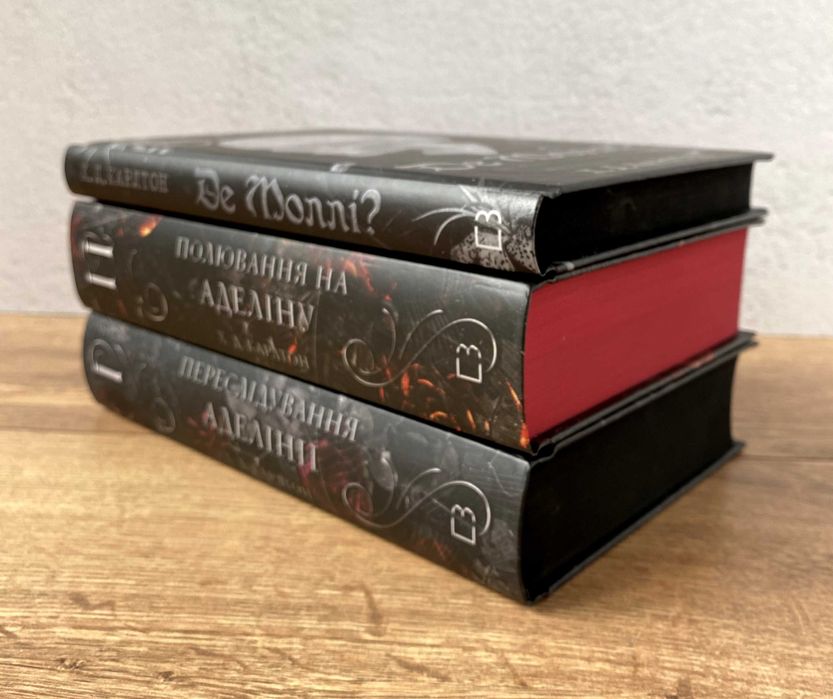 Переслідування Аделіни / Полювання на Аделіну / Де Моллі?