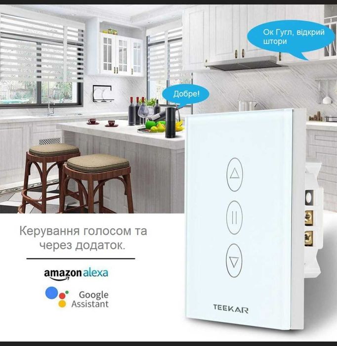 Green Sun  wi fi переключатель для управления роллет умного дому