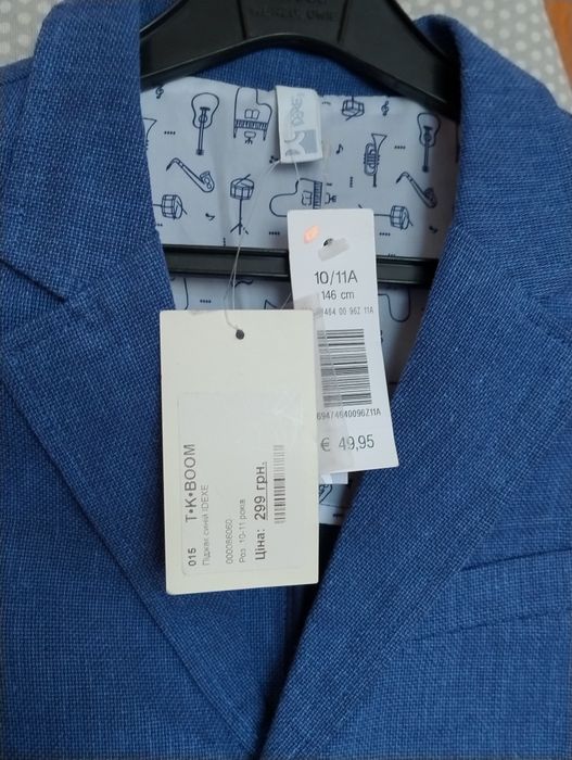 Піджак для хлопця