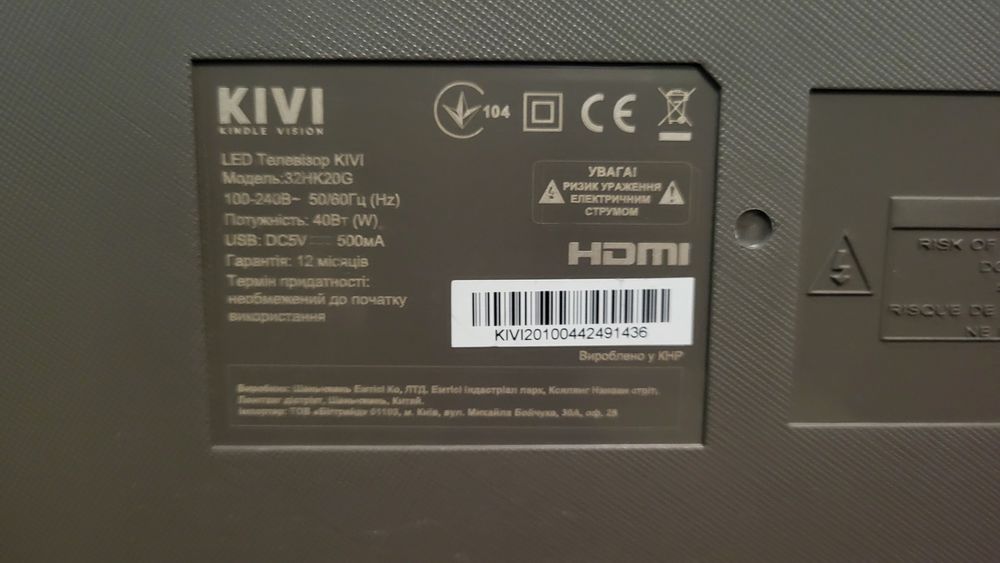 Телевізор KIVI 32