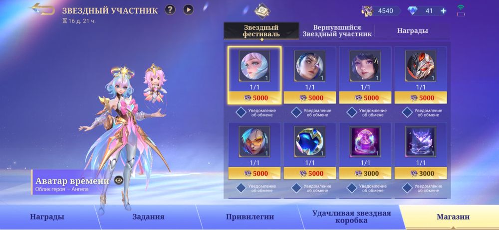 Продажа аккаунта мобайл ледженс. Мегаколлекционер mobile legends