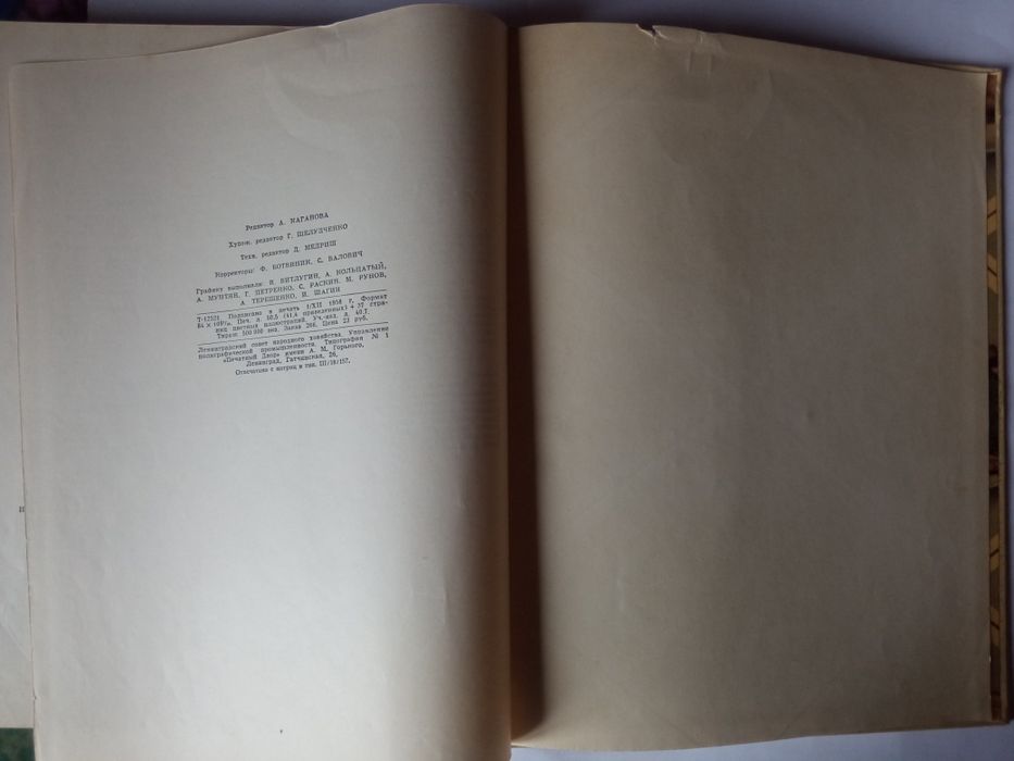 Книга Кулинария 1959