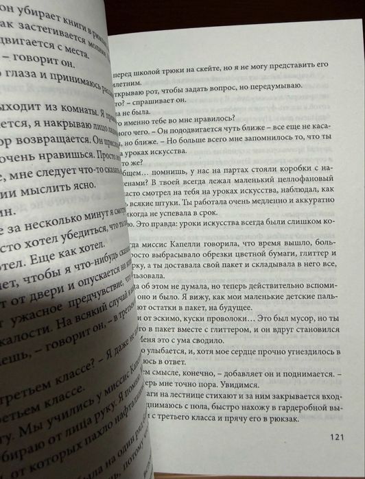 Лишний в его игре.Тот самый .Замри