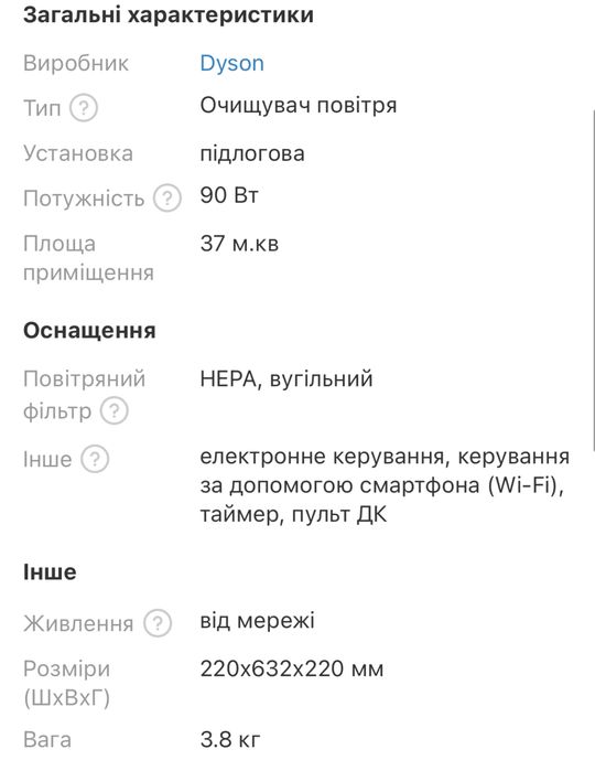 Dyson Очищувач повітря Dyson Pure Hot + Cool HP02