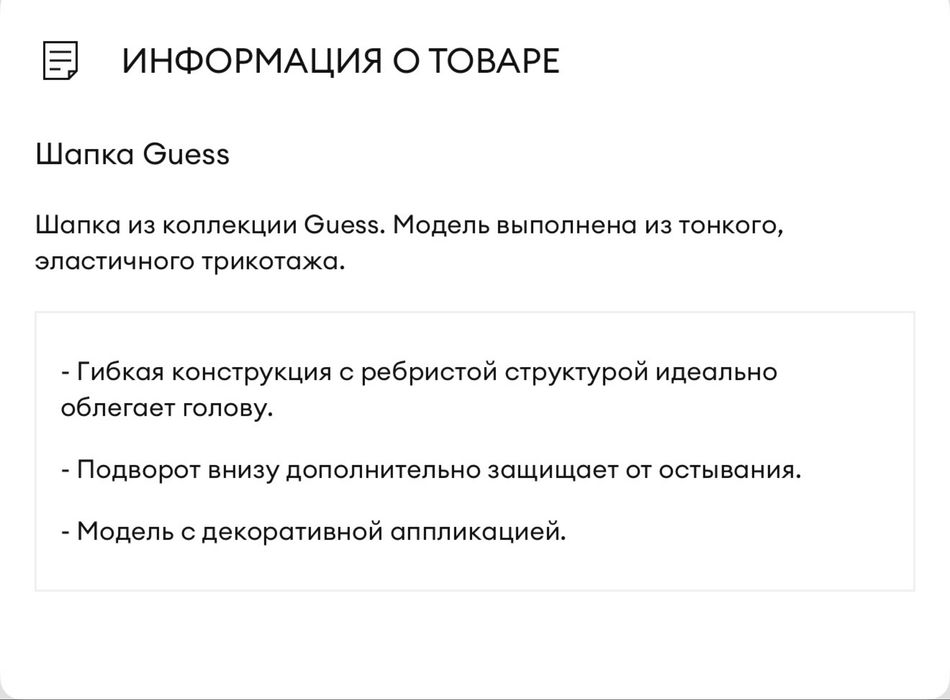 Guess шапка женская