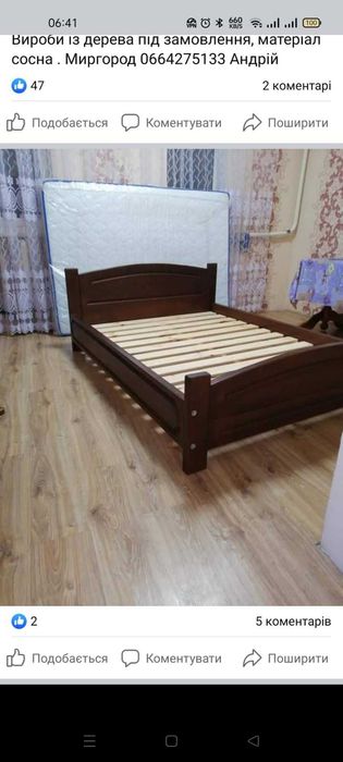 Тумбочки, ліжка, столи, стільці