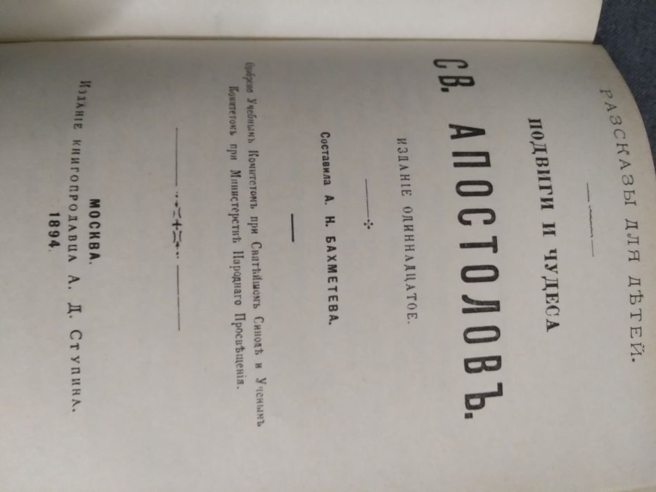 Православна література