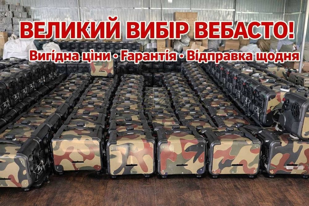 Вебасто автономка великий вибір WEBASTO дизильний обігрівач автономний