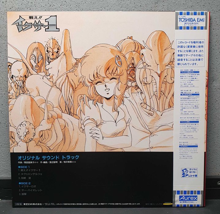 Iczer-One Vinil LP