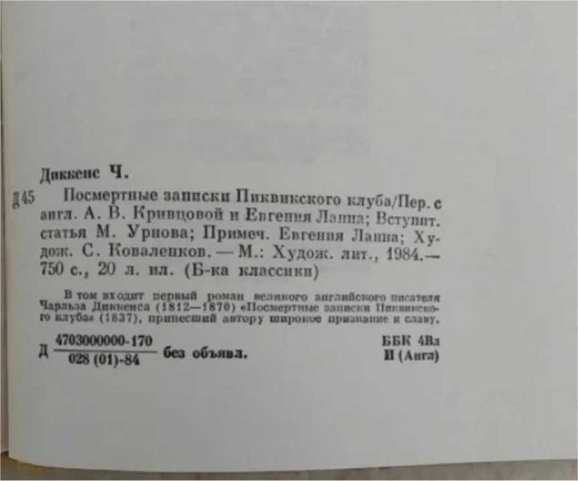 Класика:  Э. Хемингуэй, Ч. Диккенс, Э.Золя