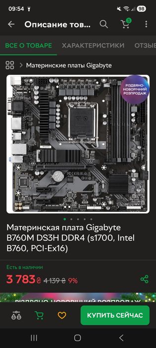 Материнська Плата / B760M / Сокет LGA1700