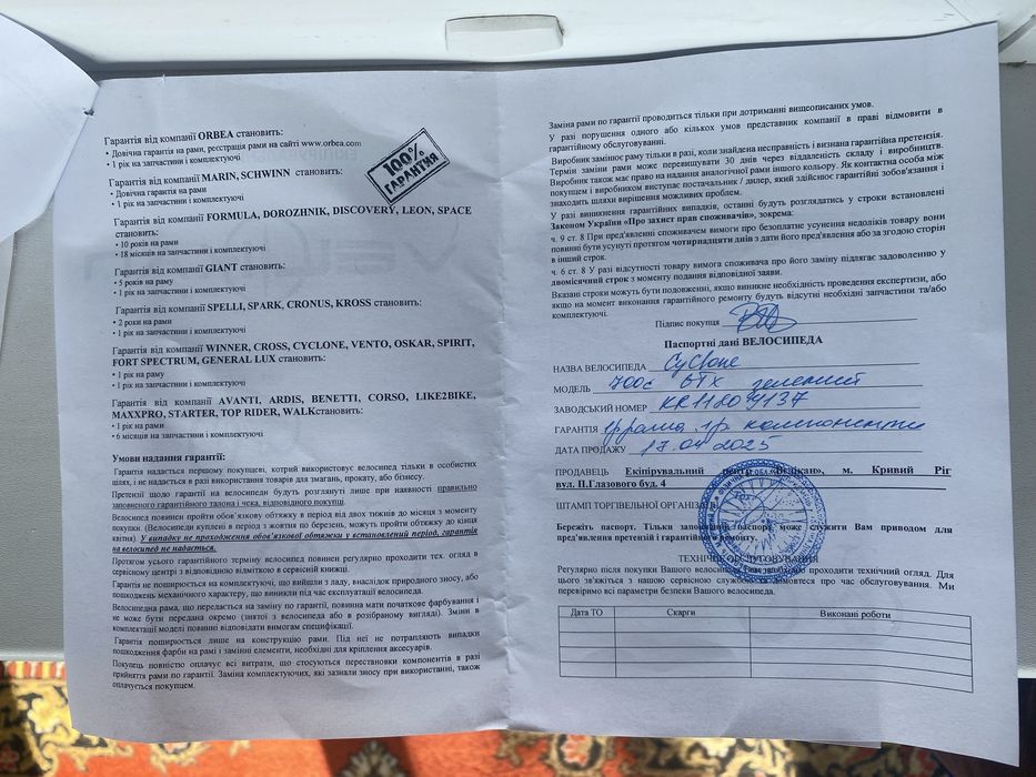 Продам гравійний Велосипед 28" Cyclone GTX (2025)
