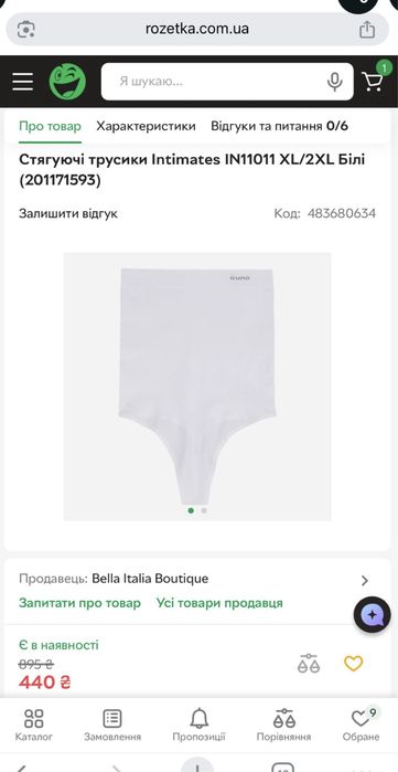 Ціна за 2 шт. Стягуючі трусики/ коригуюча білизна/бандаж після пологів