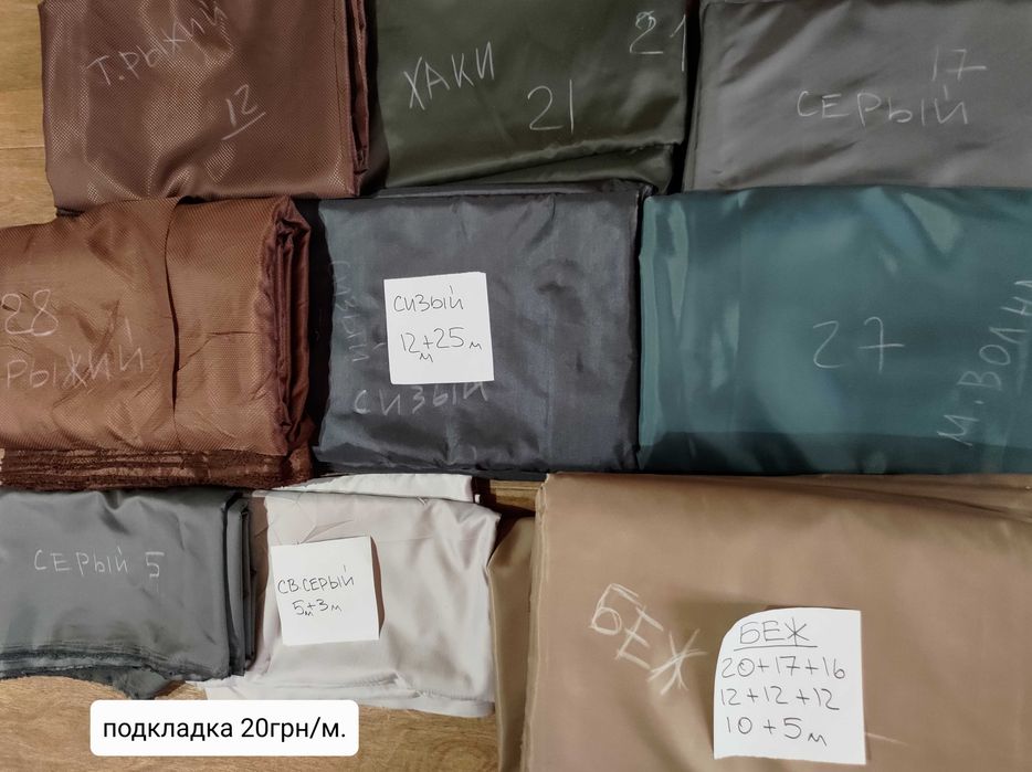 Продам ткани разные