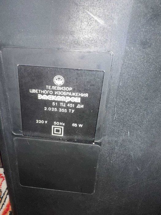 Телевізор Електрон 51 ТЦ 451 Д