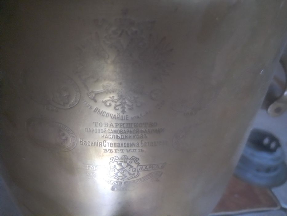 Самовар Баташева