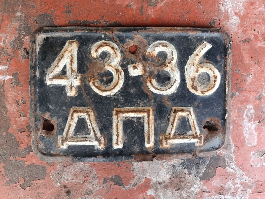 Документы Иж Ю3 бело голубой