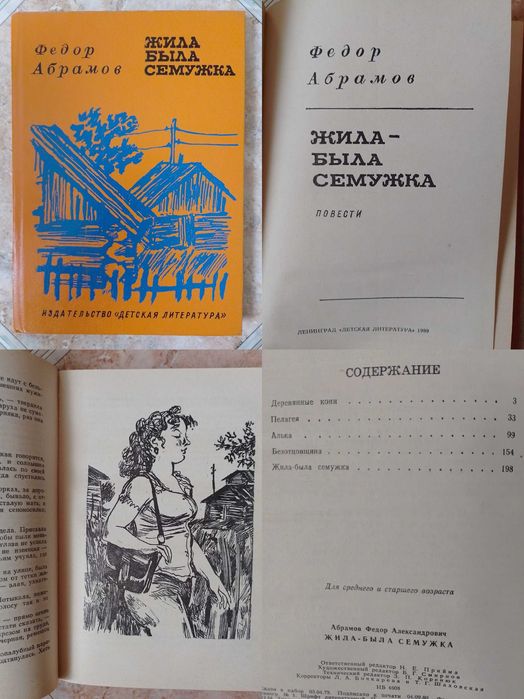 Интересные детские книжки. Сказки рассказы повести Книги СССР комплект