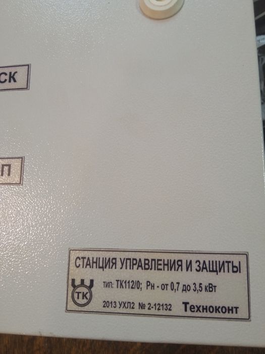 Станція управління і захисту ТК112/0 0,7-3,5 кВт