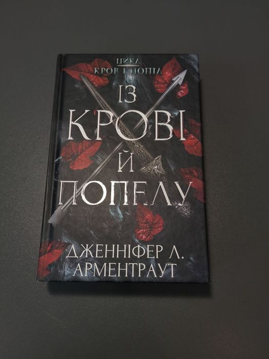 Книга,  яку прочитаєте на одному диханні