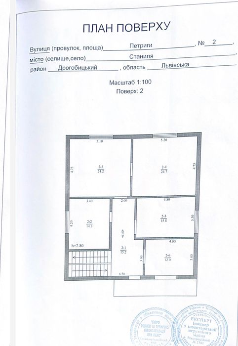 Ділянка 14 соток + будинок 331 м² | 1,5 км. до Трускавця