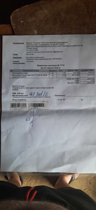 Велосипед гравійник 27.5" POLYGON BEND R2 2022