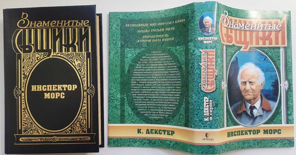 Серия Знаменитые сыщики (6 книг)