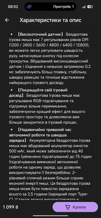 Мишка з вбудованим акумулятором W601 чорна карбон 87974EA5M1