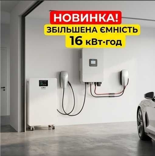 Акумулятор LFP Біом Новинка на 16 кВт⋅год 48V 312Ah
