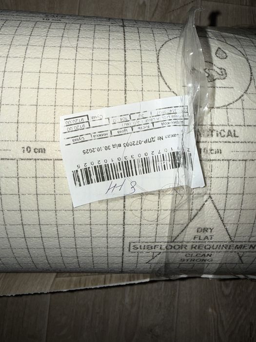 Линолиум практически новый