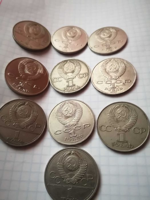 Монети ювілейні  ссср 10шт