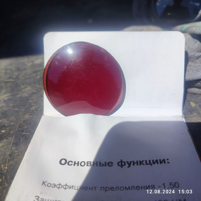 Лінзи до окулярів газозварника. + 1.5