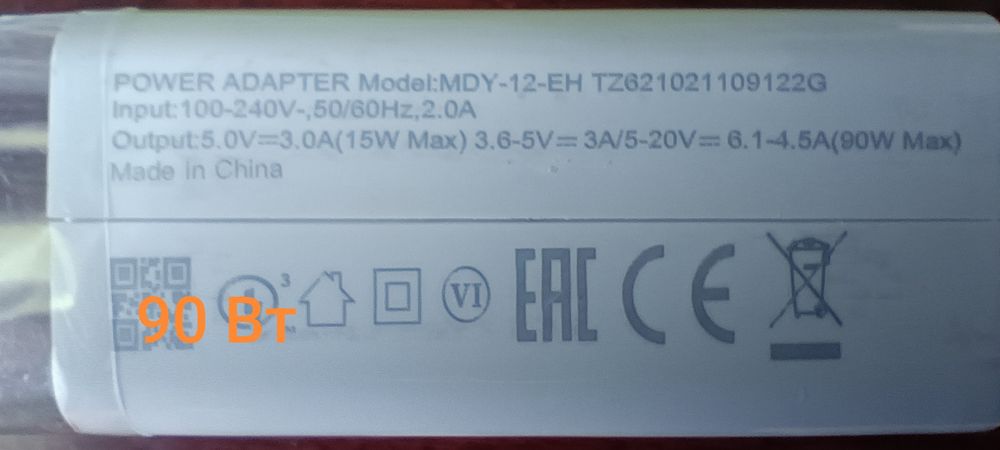 Зарядка на телефон 33w,45w,67w,90w,120w.