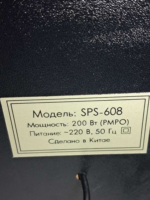 Колонки активні для комп'ютера  SPS-608