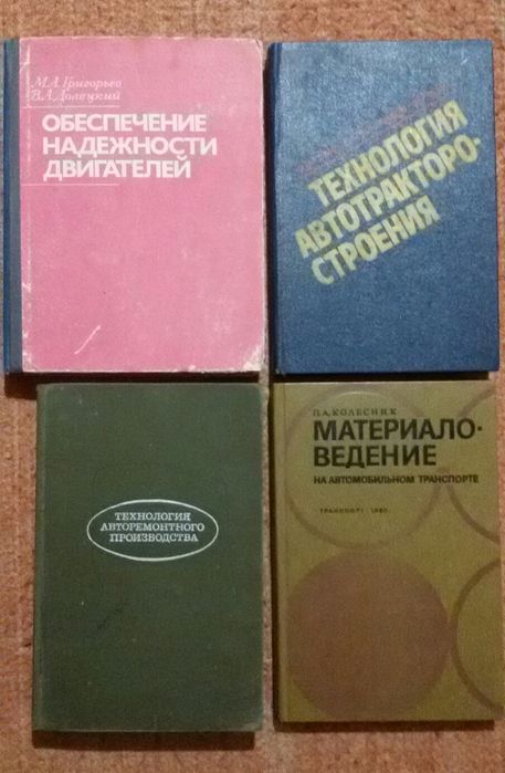 Трактори ДТ-175, комбайни Нива, Колос, Дон, косарки, машини