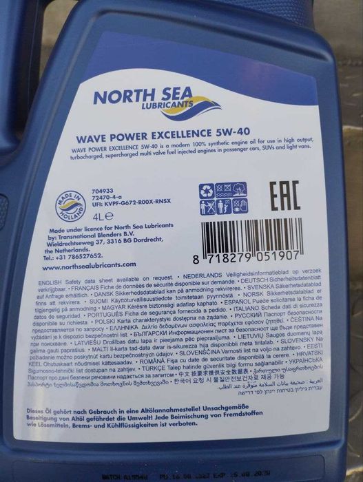 Моторна олива wave power excellence 5w40