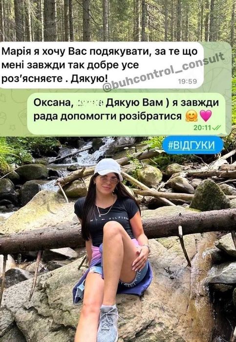 Бухгалтер ТОВ/ФОП 1, 2 ,3 Реєстрація, Консультація, Бухгалтерські послуги