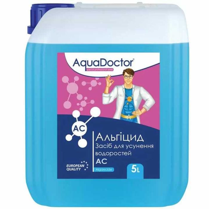 Хімія для басейну Альдигід AC