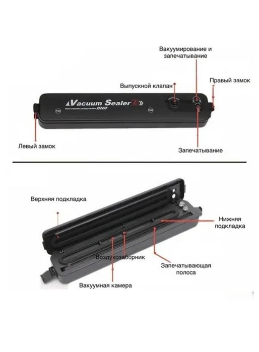 Вакууматор 90w вакуумний пакувальник Vacuum Sealer