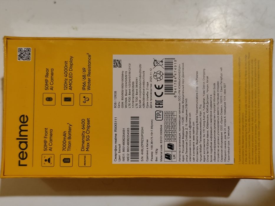 Realme 15T 5G NFC 8/128 12/512 з блоком зарядки 60Вт новий IP 68, IP 69