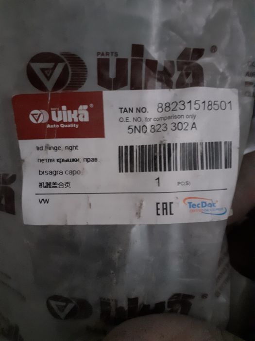 Петли капота WV TIGUAN(88231518501,88231518401)