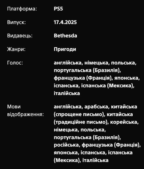 Indiana Jones and the Great Circle PS5 Акаунт Індіана Джонс