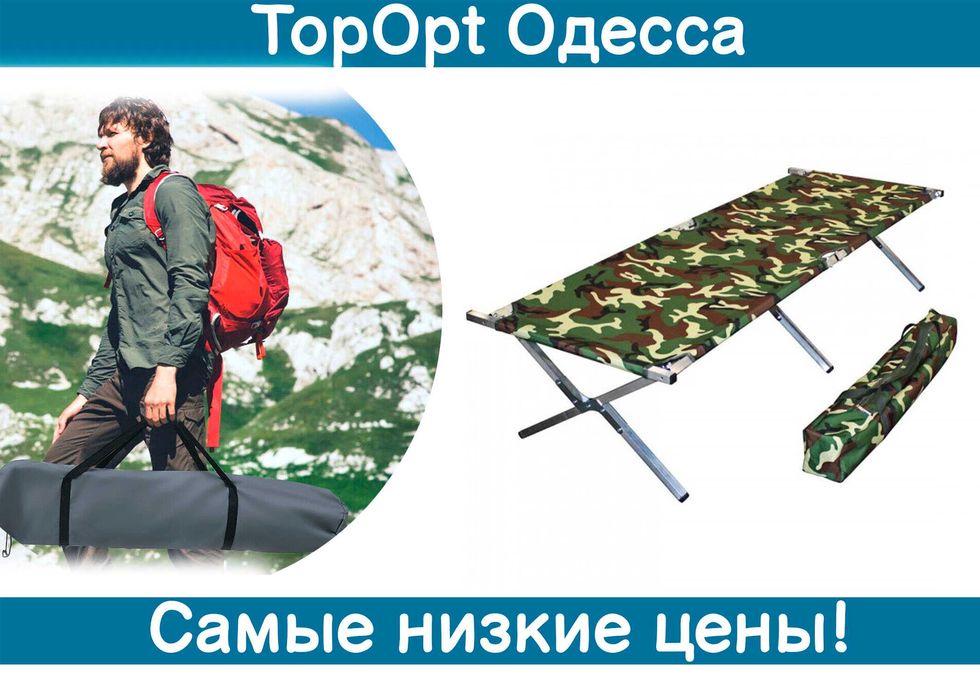 Розкладачка,ліжко для відпочинку на природі та дачі. НАТО. Алюміній.