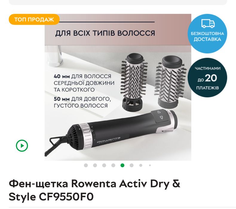 Фен щетка rowenta activ dry style