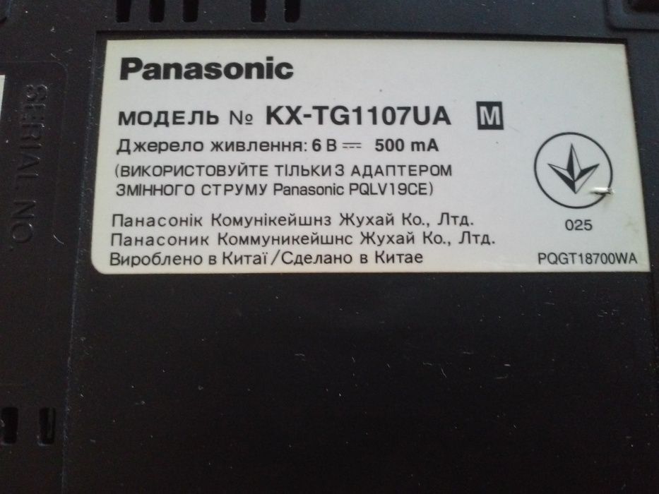 Радіотелефон