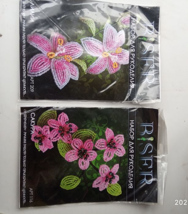 Набори для рукоділля